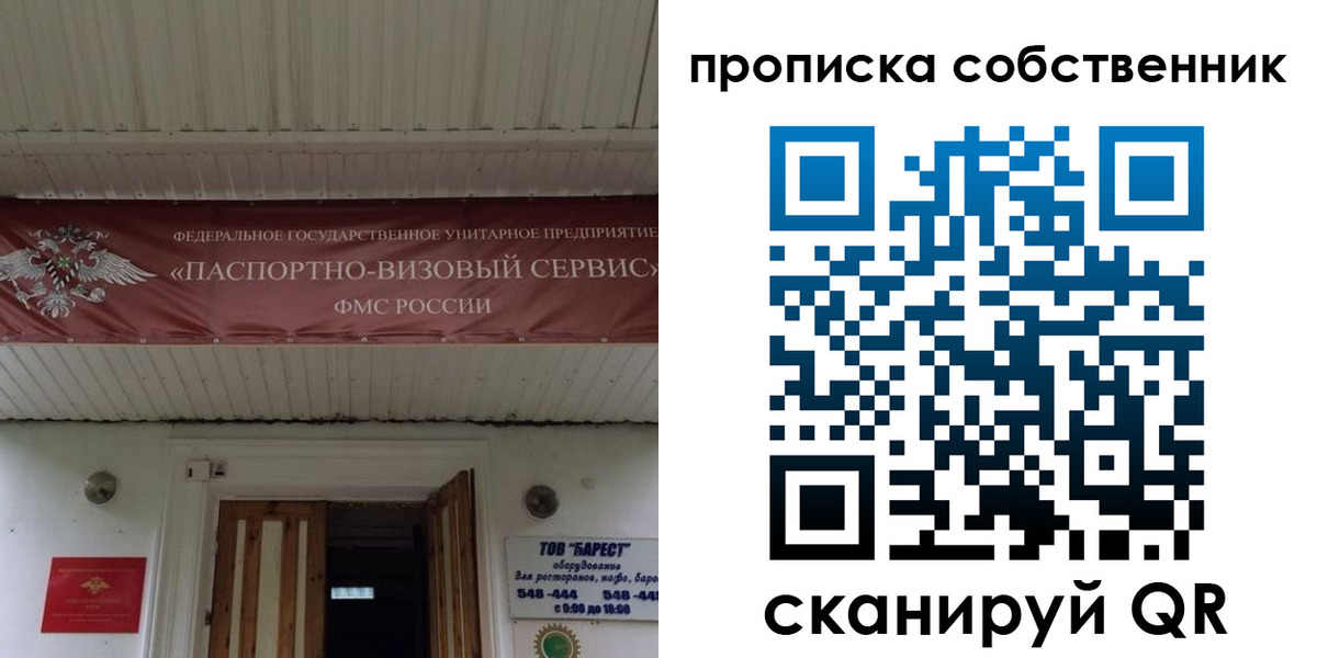 прописка законно в Шали